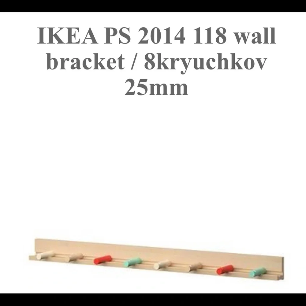NWT Ikea PS 2014 118 Birch Wall Brackets